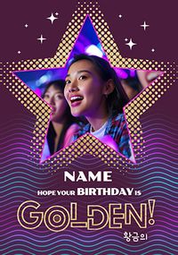 Tap to view Hope your Birthday is Golden Photo Upload Card