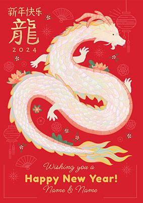 Year of the Dragon Chinese New Year Card