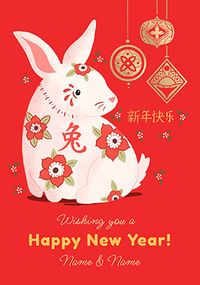 Tap to view Chinese New Year Rabbit Personalised Card