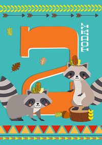 2 Today Raccoon Birthday Card